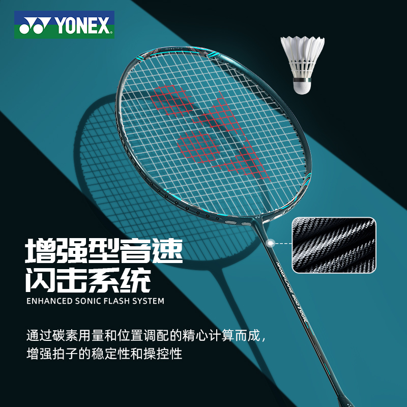 疾光新品NF800Pro简版羽毛球拍yonex尤尼克斯NF800Tour专业单拍yy - 图1