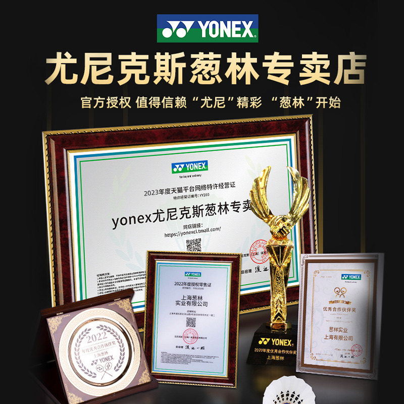 尤尼克斯羽毛球拍YONEX旗舰店正品专业全碳素纤维yy超轻双拍套装-图3