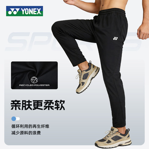YONEX尤尼克斯羽毛球裤男女运动长裤立体剪裁弹力面料快速吸汗yy - 图1