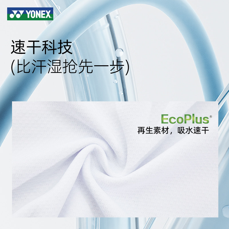 YONEX尤尼克斯网球羽毛球服男款运动上衣短袖T恤快干110394BCR,淘宝优惠券,粉丝福利购,淘宝优惠卷