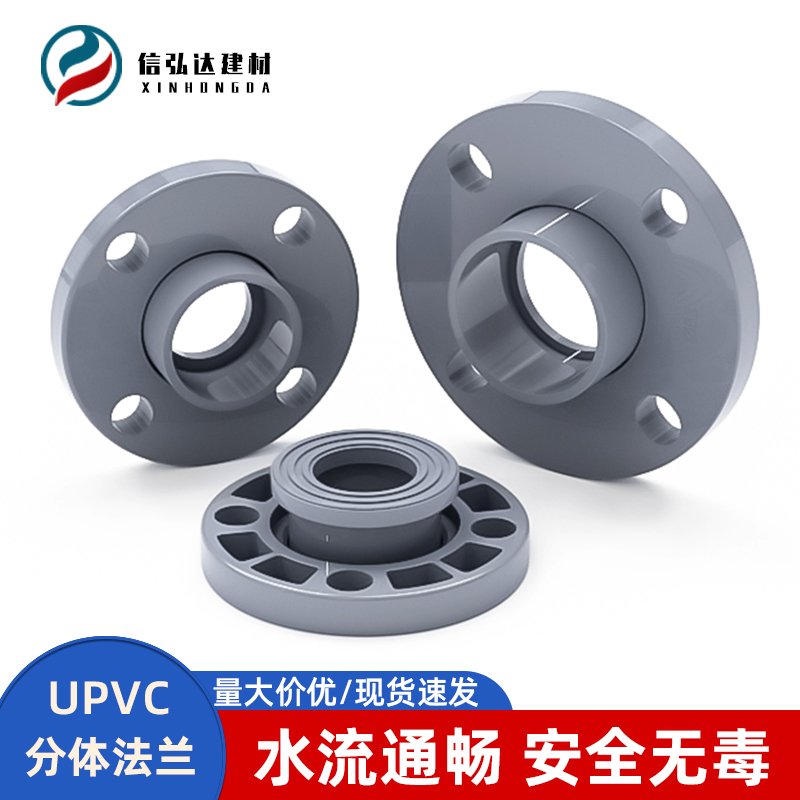 pvc分体灰色法兰片活套法兰盘塑料50 63 75 90 110 140 160mm - 图1