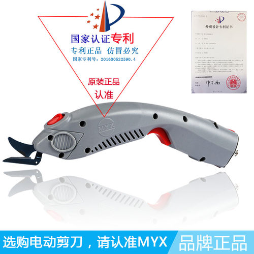 电剪刀裁布机 MYX皮革服装裁布电动剪刀  电剪刀 裁布 手持式 - 图0