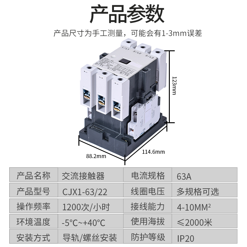 交流接触器CJX1-32 45 63 75 85 140 3TB44/6/7/8/9 50/2/3/4/6/7 - 图0