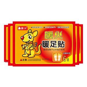 【暖火】自发热暖宝宝贴暖足贴20片