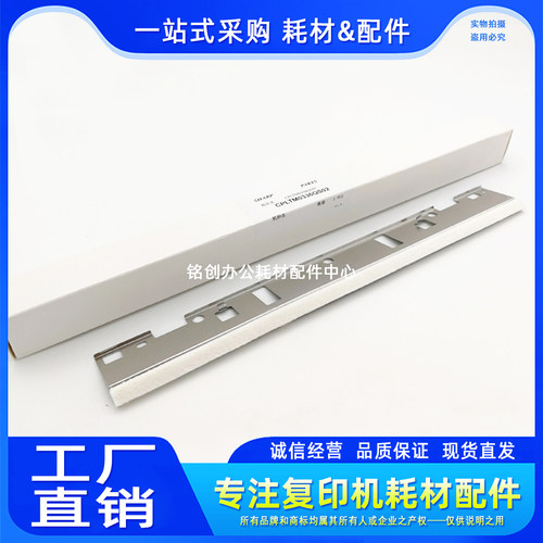 原装 夏普 MX M261N 311N M2608 M2628 M3108 3508 清洁毛毡 毛刷 - 图1