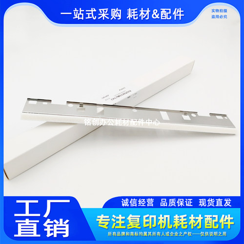 原装 夏普 MX M261N 311N M2608 M2628 M3108 3508 清洁毛毡 毛刷 - 图0