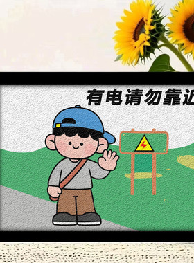 安全教育纸浆画diy社区文创活动