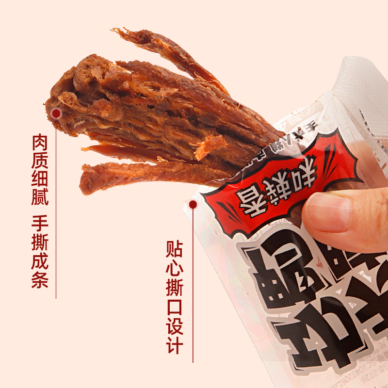 周小贱功夫鸭脖手撕风干烤脖氮气锁鲜开袋即食多口味鸭肉休闲零食