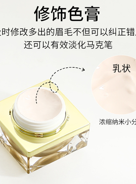 正品纹绣溶解酶眉部眉毛退色膏淡化褪色剂及时改错纠正纹眉色料