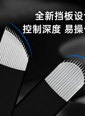纹绣挡板限位线条手工针