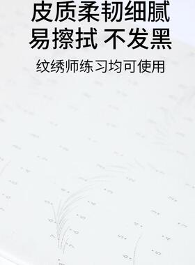 线条眉练习皮野生眉新手练习册纹绣手工仿真皮自带线条纹眉假皮