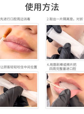 纹绣唇部一次性口腔隔离垫片
