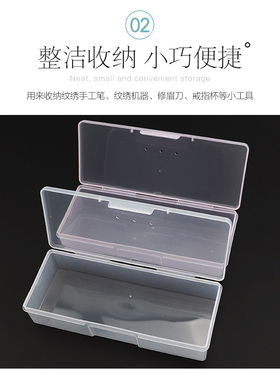 半永久纹绣手工纹绣笔收纳盒