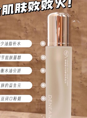 痘痘油皮闭姜黄素喷雾水平衡油脂