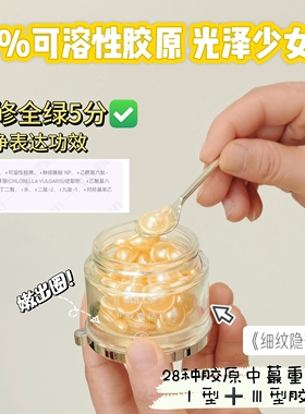 肌肤好Q弹！胶囊精华全面型淡化