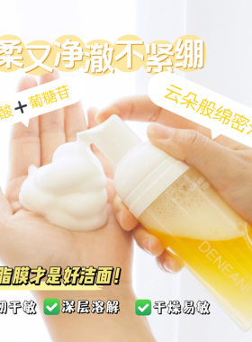小金瓶25%精油洁面葡糖苷绵密泡