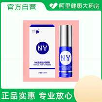 NY External Time-lapse Spray 15ml