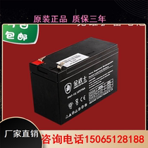  Golden Warrior UPS Battery PH7-12 12V7AH High Quality Full Seal Free Lead-acid Storage Battery