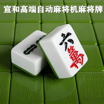 Xuanand fully automatic mahjong card 4-mouth machine large number of mahjong domestic anti-cracking grade 42 42 44 54 56