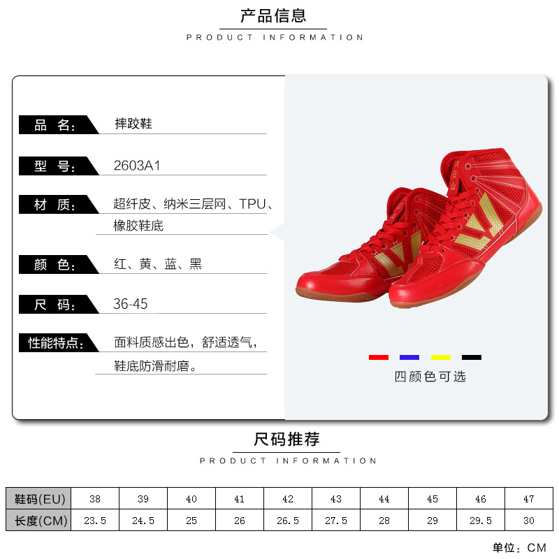 九日山摔跤鞋男女专业拳击鞋散打训练搏击格斗靴举重深蹲鞋硬拉鞋-图1