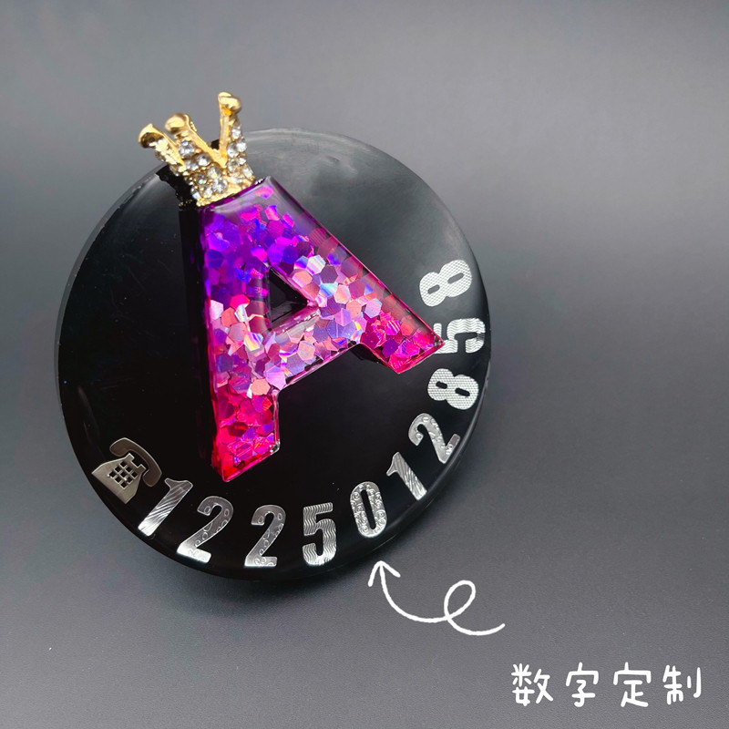 汽车摆件定制字母临时号码停车牌车载车内电话摆台车上移车挪车牌,淘宝优惠券,粉丝福利购,淘宝优惠卷