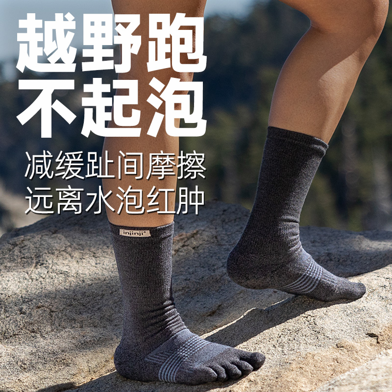 injinji长筒户外五指袜女加厚coolmax专业马拉松徒步登山速干袜子 - 图1