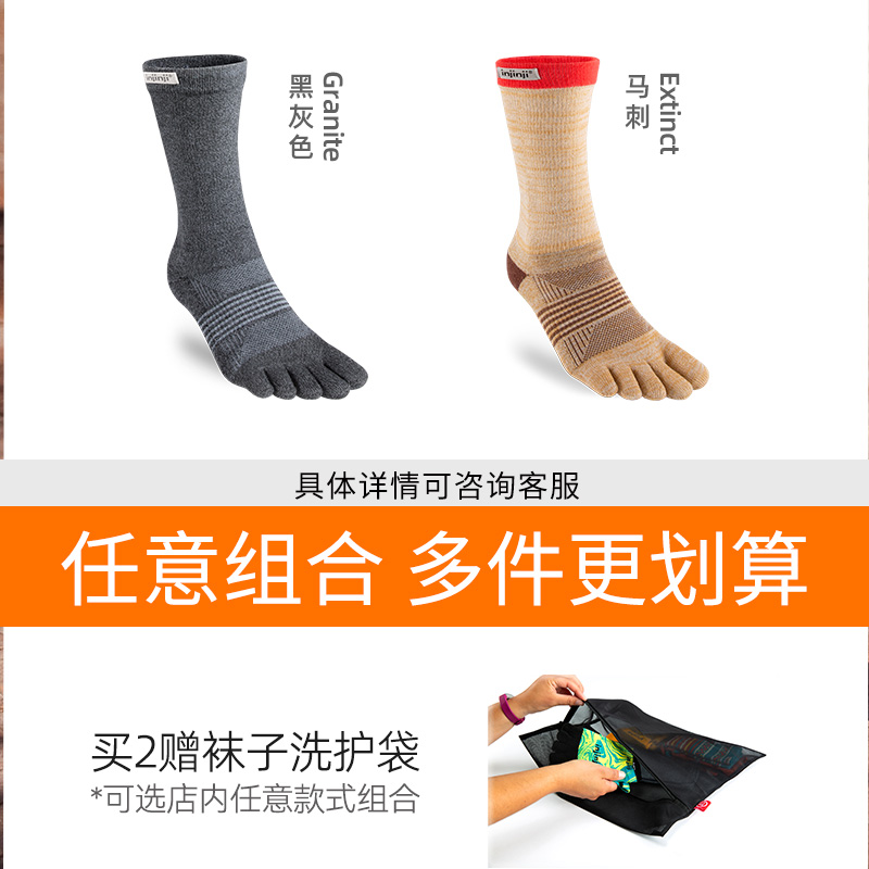 injinji长筒户外五指袜女加厚coolmax专业马拉松徒步登山速干袜子 - 图3