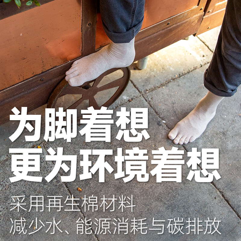 injinji休闲五指薄款长筒袜男女通勤旅行露营透气轻行走分趾袜夏 - 图0