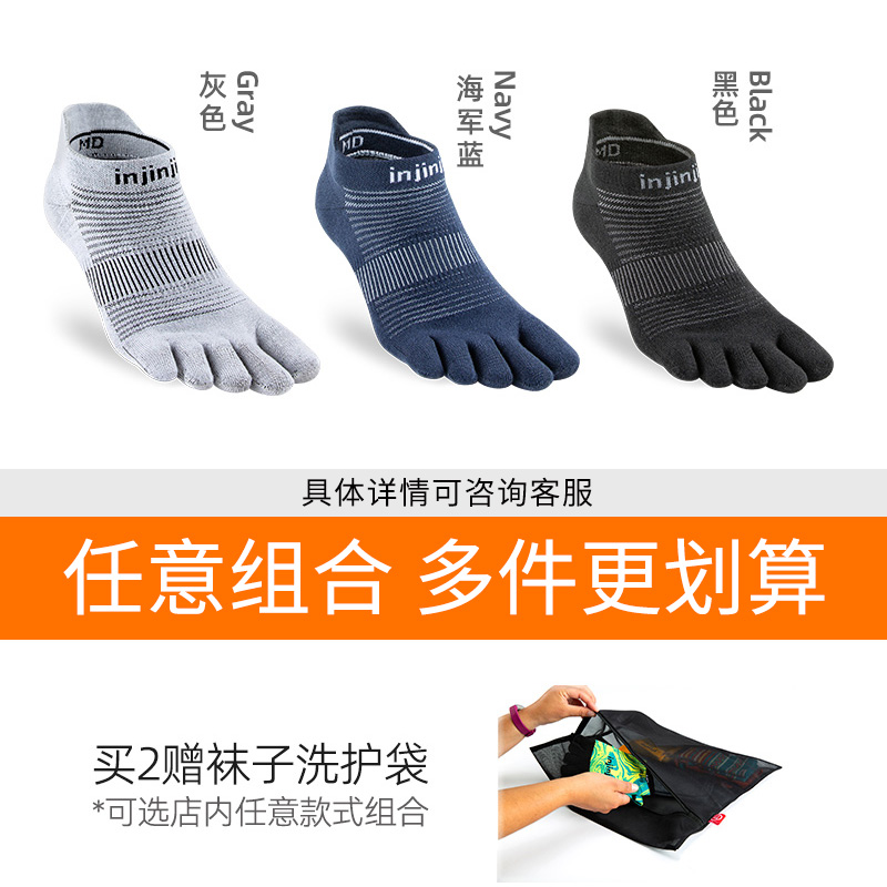 injinji跑步五指袜男短筒常规厚度专业马拉松运动COOLMAX速干袜夏 - 图3