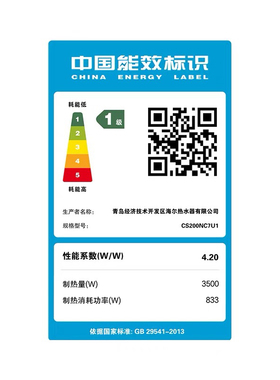 卡萨帝空气能热水器200升一级能效1.5匹电辅80℃高水温CS200NC7U1