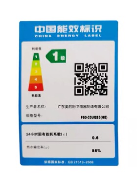 美的储水热水器专利Tech活水技术终生免换稀土镁棒F60-33UQS3(HE)
