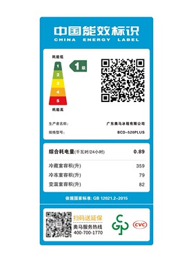 奥马超薄全嵌四开门大容量家用电冰箱智控母婴变温区BCD-520PLUS