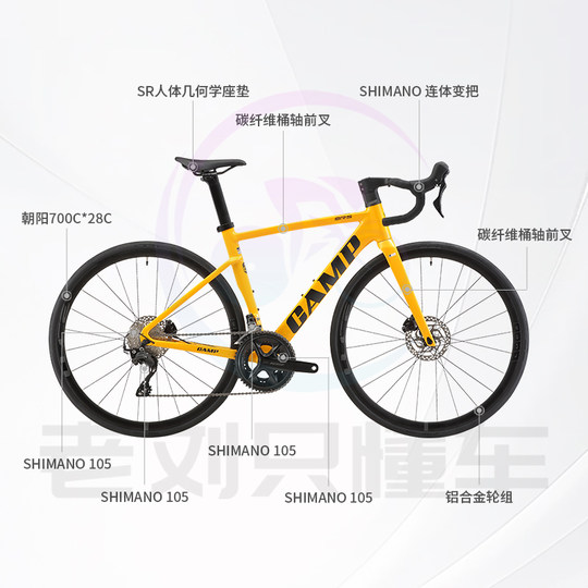 CAMP坎普 SR5 内走线全R4720油刹男女弯把铝合金公路车自行车功率