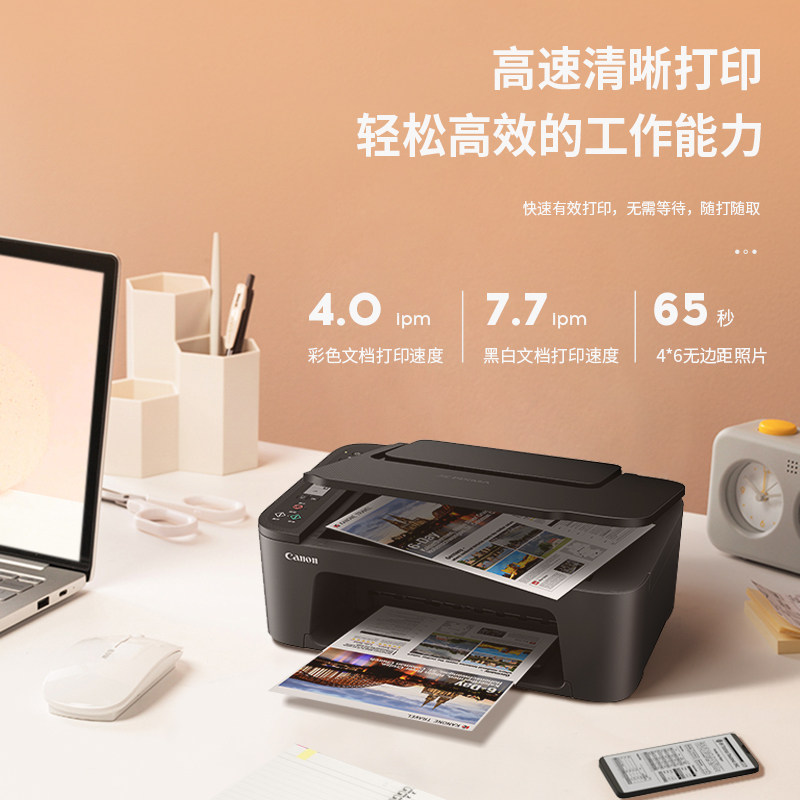 佳能ts3480无线wifi彩色a4打印机 华承为数码喷墨多功能一体机