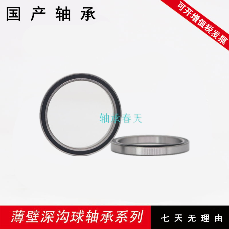 国产61906 61907 61908 61909 61910 61911 61912 ZZ千类薄壁轴承 - 图2