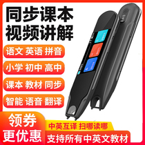 Cold Rice Dictionary Translation Pen English Point Read Pen Mighty Universal Electronic Dictionary Scanning Pen Single Word Pen Elementary And Middle School Junior High School Students English Learning God Instrumental Intelligent Offline Translation Sweep Reading Pen