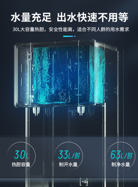 世纪丰源反渗透大流量加热一体机