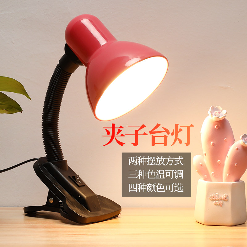 护眼led台灯学习书桌宿舍插电儿童夹子办公阅读无频闪补光直播灯,淘宝优惠券,粉丝福利购,淘宝优惠卷