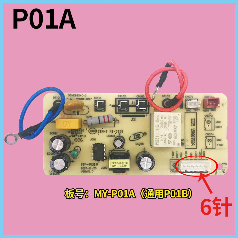 美的电压力锅电源板电路板电高压煲控制线路板电脑板主板配件包邮 - 图0