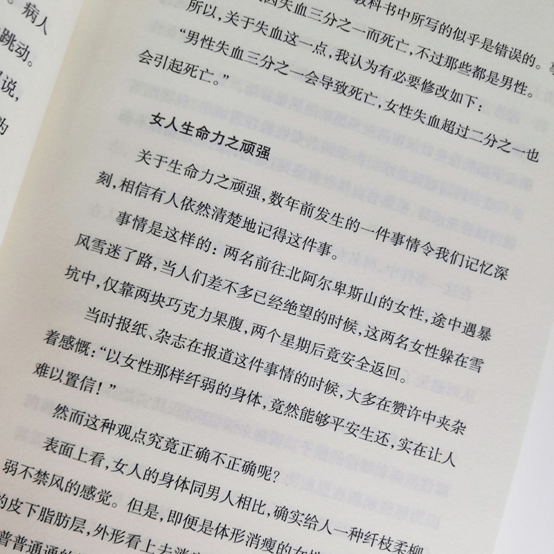 正版包邮 女人这东西 渡边淳一著 男人这东西 日本文学小说书籍 外国小说两性关系小说人性小说书籍 现代当代小说言情 - 图2