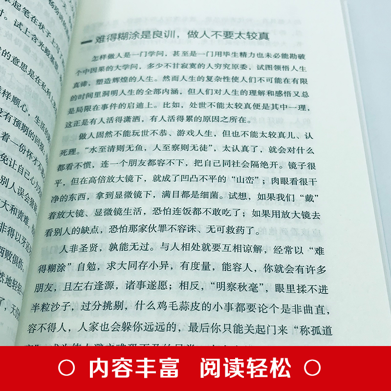 不值得定律正版哲学与人生的智慧为自己而活走出迷茫拒绝自卑提升自己修身养性正能量高情商情绪管理治愈心灵书籍-图3