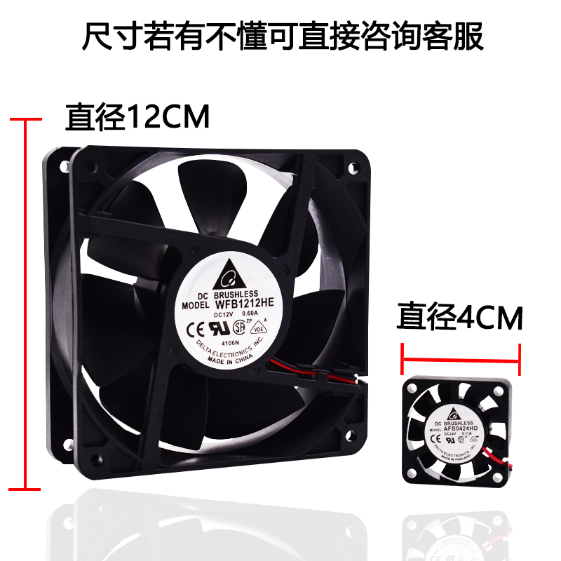 台达dc 12v 24v 5 6 7 8 9 12 cm/厘米静音 机箱电脑电源散热风扇 - 图1