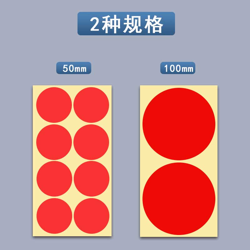 100mm彩色圆点贴圆贴纸圆形不干胶标签纸手写可粘贴大号标签贴纸 - 图1