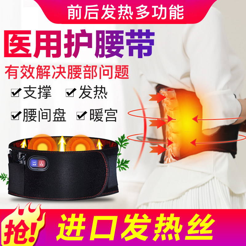 电热震动家用腰部保健热敷固定带 高康医疗器械按摩器材