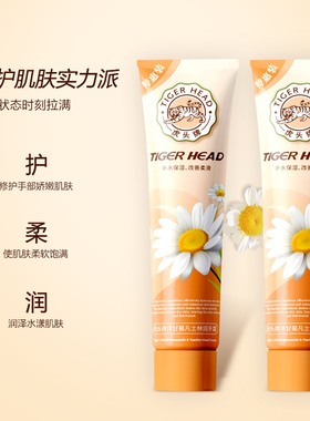 虎头牌洋甘菊凡士林护手霜滋润补水保湿嫩手防冻裂抗皱蓝风铃