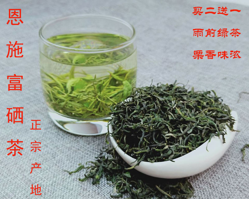 2023新茶恩施硒茶高山玉露绿茶明前春茶伍家台贡茶散装茶叶500g - 图0