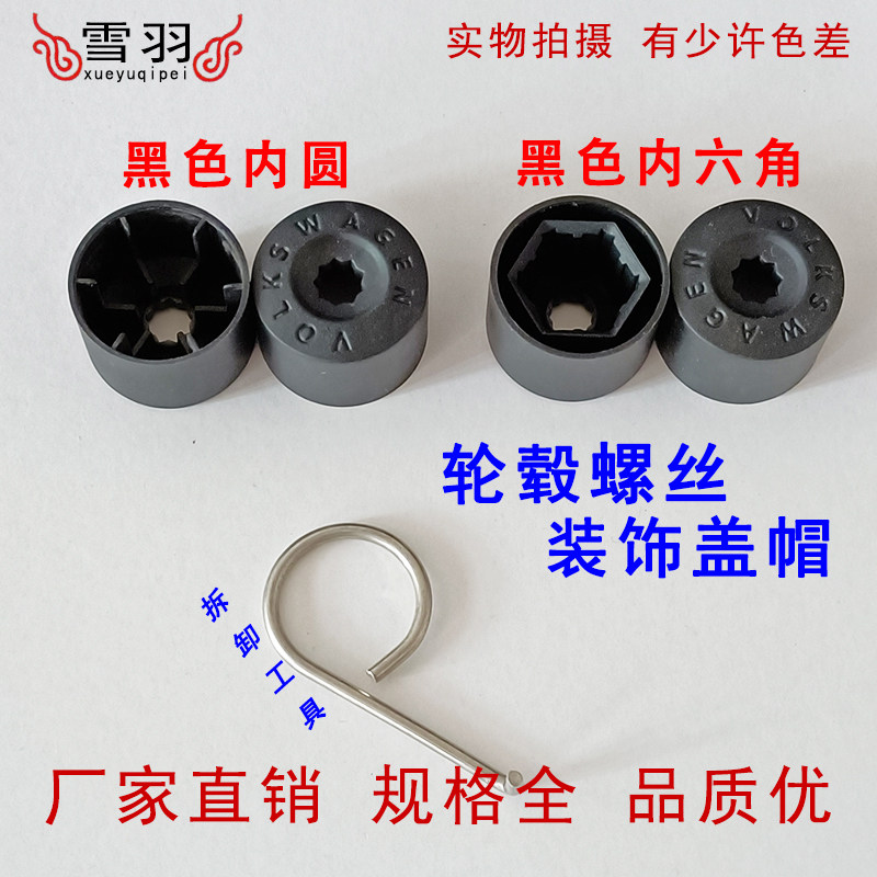 大众轮毂螺丝帽新宝来捷达朗逸途安汽车轮胎螺栓盖防盗装饰改装罩,淘宝优惠券,粉丝福利购,淘宝优惠卷