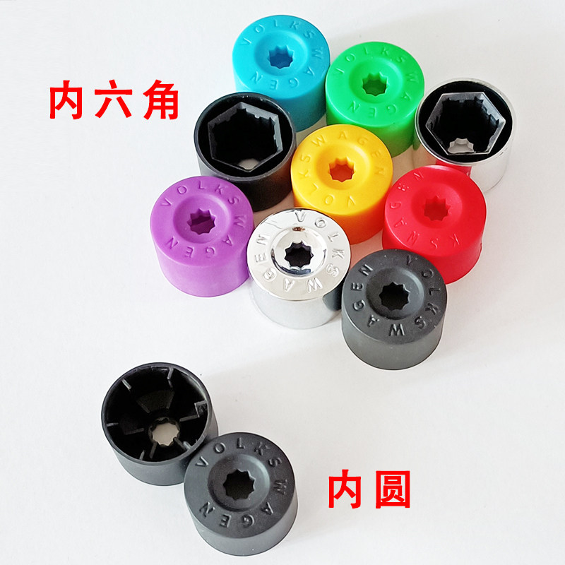 大众轮毂螺丝帽新宝来捷达朗逸途安汽车轮胎螺栓盖防盗装饰改装罩,淘宝优惠券,粉丝福利购,淘宝优惠卷