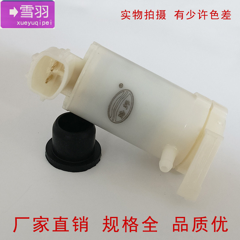 适配东风御风 东风凯普特N280 N300 N400喷水电机 雨刮喷水壶马达,淘宝优惠券,粉丝福利购,淘宝优惠卷