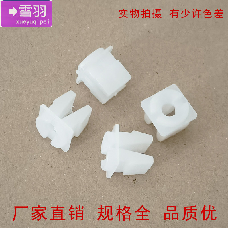 汽车塑料自攻螺丝底座/快丝座/大灯卡扣/翼子板/铆钉膨胀固定扣,淘宝优惠券,粉丝福利购,淘宝优惠卷